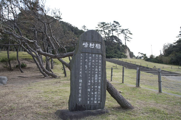 稲村ケ崎越えの石碑。
