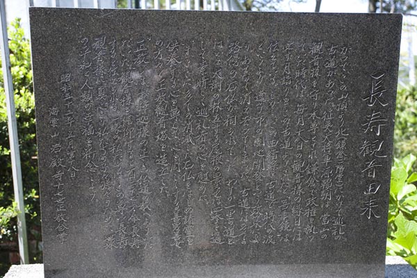 古道を偲ぶ石碑。