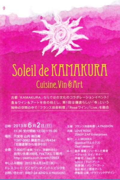 Soleil-de-KAMAKURA
