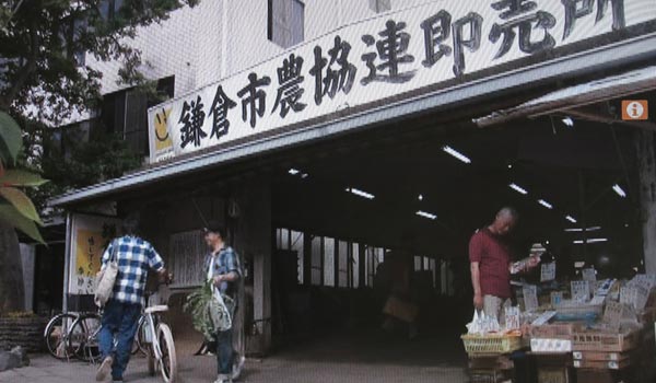<2>『続・最後から二番目の恋』、鎌倉市農協連即売所