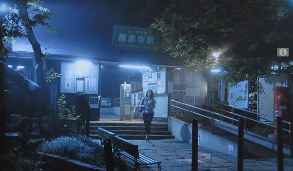 小泉今日子(吉野千明)が中井貴一(長倉和平)に電話する駅。極楽寺駅。