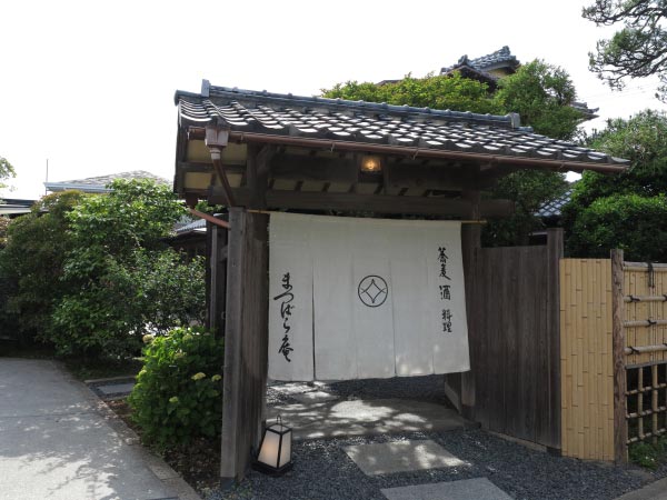 鎌倉 松原庵