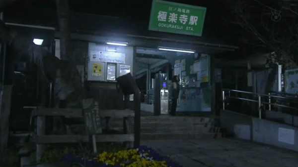 〈11〉江ノ電「極楽寺駅」