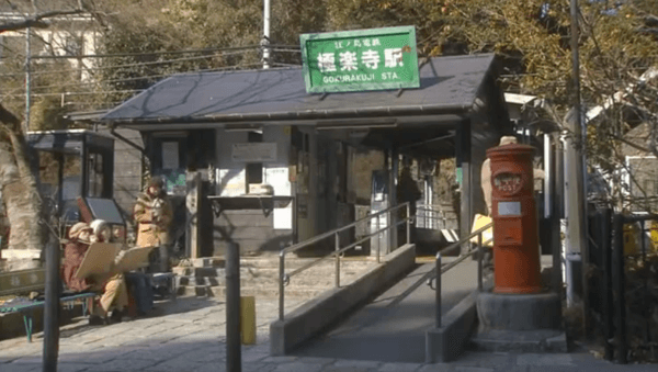 <1>江ノ電車内及び極楽寺駅周辺