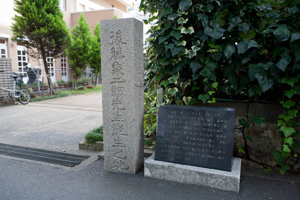 後藤象二郎生誕地。10時20分到着。