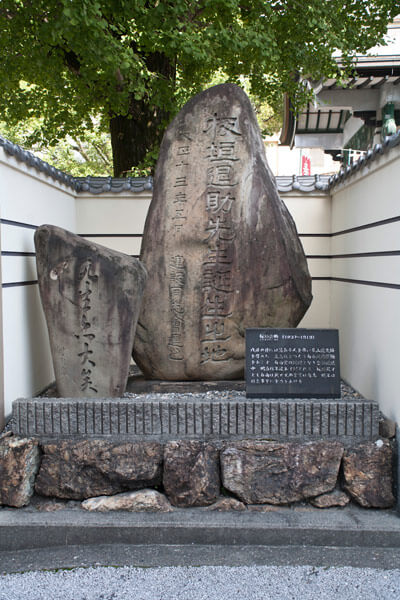 板垣退助生誕地。10時27分到着。立派な石碑です。