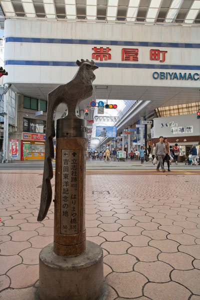 帯屋町にあった道標。