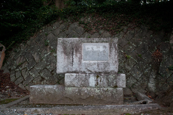 高浜虚子句碑。