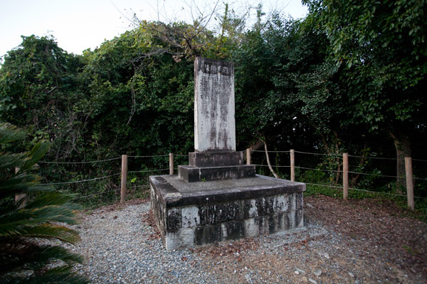 浦戸城跡の石碑。