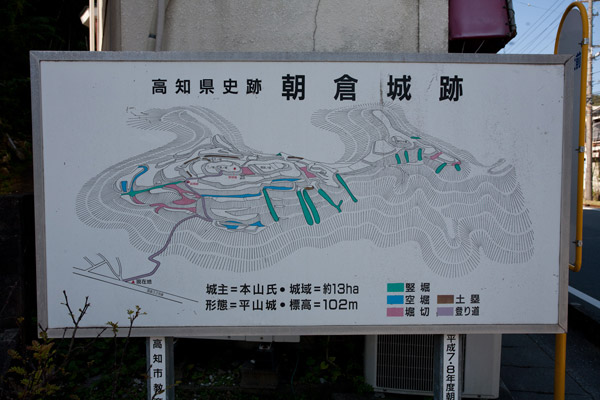 朝倉城跡の案内がありました。