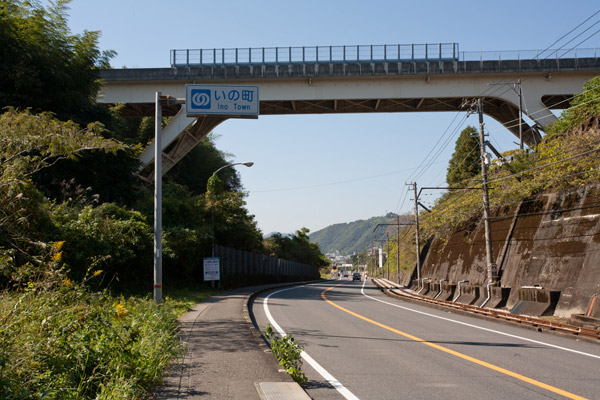 いの町に入りました。