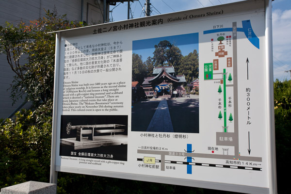 小村神社に到着。2時半。