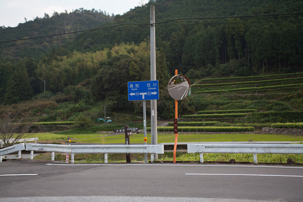 谷地の集落に到着。5時前。右折して佐川駅へ。