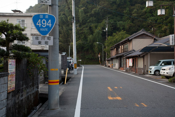 佐川駅を出たら真っ直ぐ進み、494号に入ります。