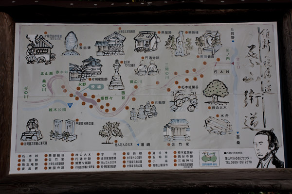 近くには「脱藩の道 葉山街道」の案内図。