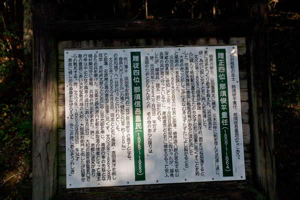 那須俊平、信吾の墓。4時14分。