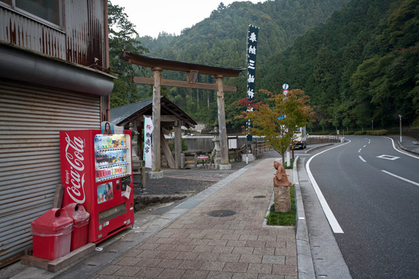 三島神社の屋根付橋がみえてきました。