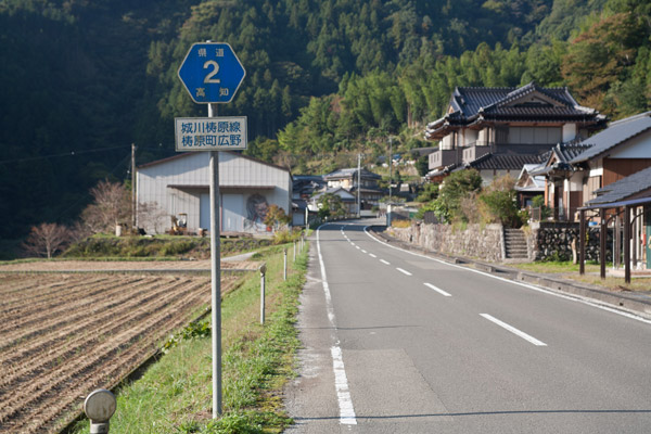 「県道2号線、城川梼原線、梼原町広野」の標識。