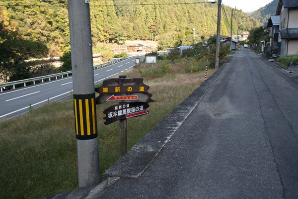 宮野々番所跡までもう少し。