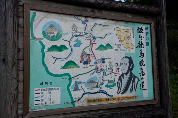 宮野々番所跡。8時24分。