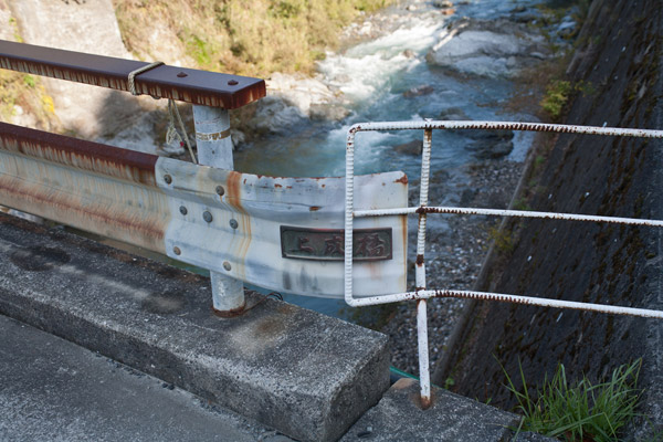 上成橋。9時10分。あまりに川がきれいなので少しおりてみます。上成橋。9時10分。あまりに川がきれいなので少しおりてみます。