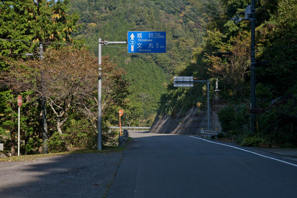 9時18分。城川26km、文丸(ぶんまる)5kmの標識。