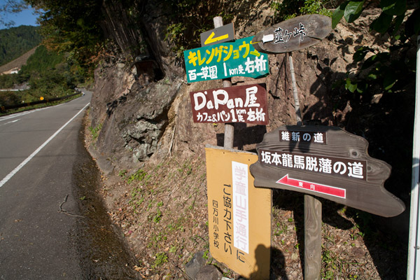 道標。