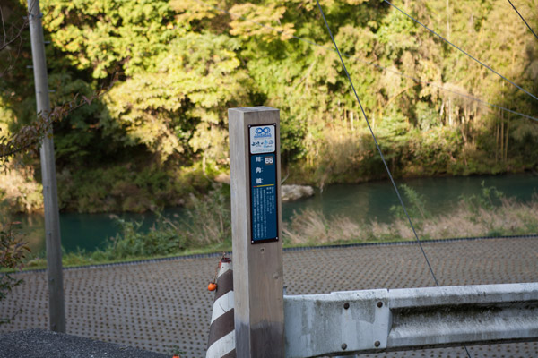 川角橋。8時33分。この辺りで少し迷う場所があるので、目印になります。