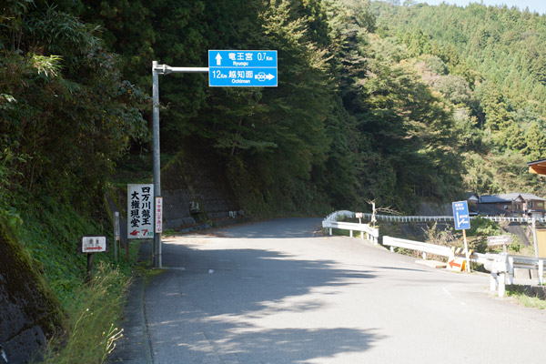 直進「竜王宮」の標識。