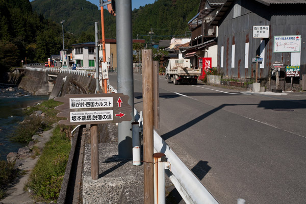 脱藩の道、右折の道標。9時54分。