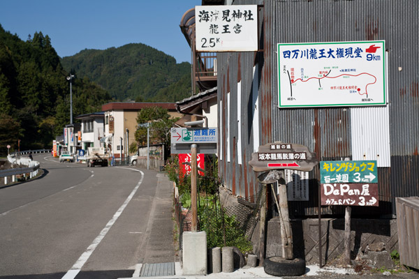 曲がり角に脱藩の道のほかいくつかの道標があります。