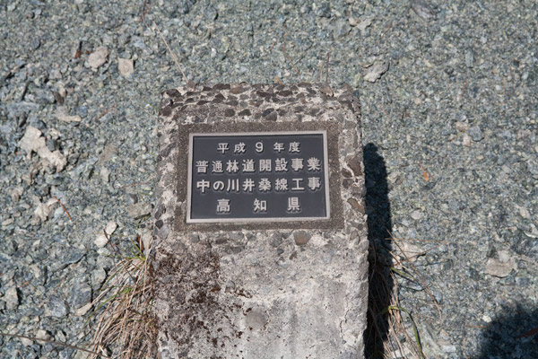 平成9年度に道路工事があったようです。その前にきたかった。