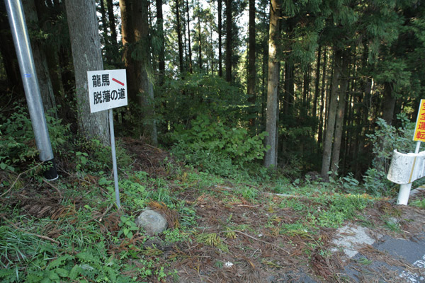 2時24分、山道に入ります。しばらく県道と交差しながら歩きます。