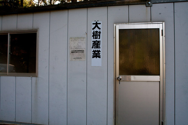 業者の名前を探し、電話しようと調べますが、これもみつかりません。