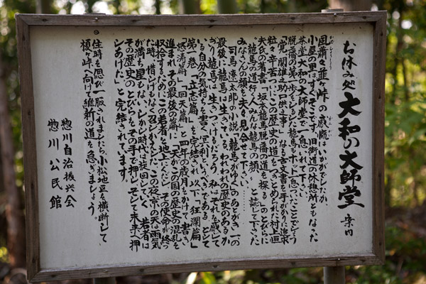旧街道の休所でもあったと説明があります。こういった説明書きは本当に助かります。これがなければ何もわかりません。