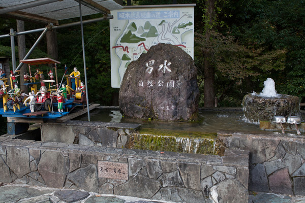 4時7分、男水自然公園。