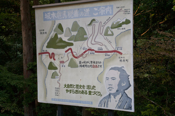 脱藩の道の案内図。