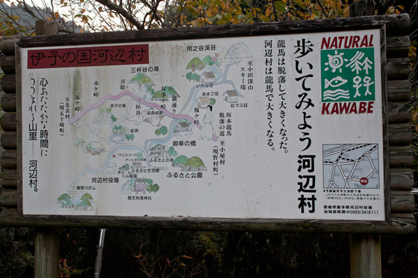 ふるさとの宿、周辺、河辺村の案内図。