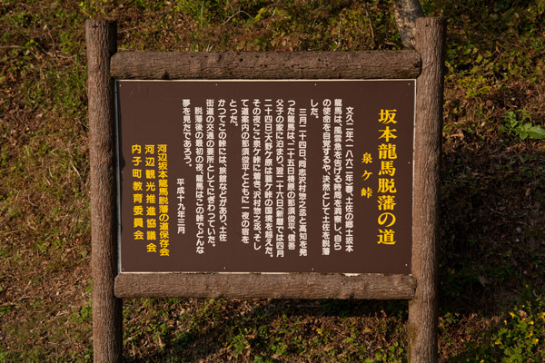 泉ヶ峠。徒歩行最終目的地「旧宿間村」(亀ノ甲)を前にしてここまで。悔しいです。