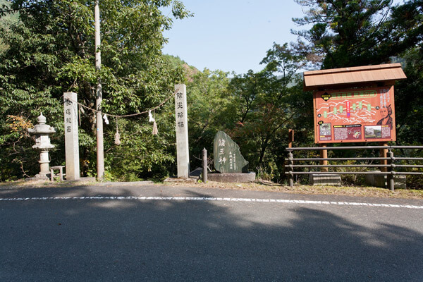 三杯谷の上部出入口には龍王神の石碑、脱藩の道絵図、トイレなどがあります。アクシデント続出、左膝負傷のため、ここでいったん頭を冷やして考えます。