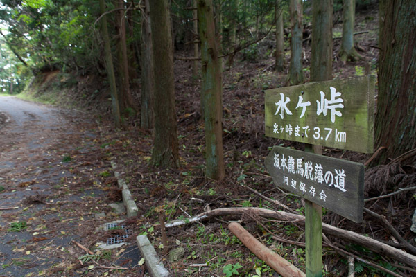 水ヶ峠を通過。