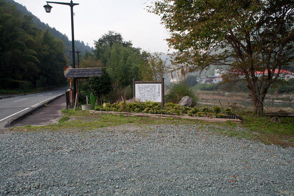 龍馬が船に乗った旧宿間村(亀ノ甲)。