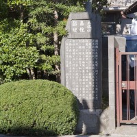 土佐坊昌俊邸跡。宝戒寺から小町大路を少し駅方向に戻ったところにあります。