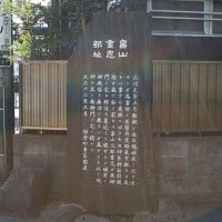 畠山重忠邸跡の石碑。現在は民家が建ち、石碑が残るのみです。
