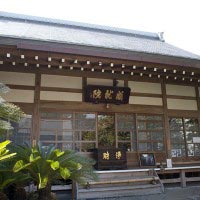 成就院本堂。