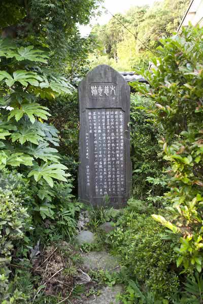 細井路地の一角に石碑があります。