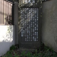 大江広元屋敷跡。頼朝の片腕として時代を切り開いた政治家です。