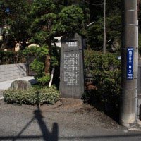 扇ガ谷上杉管領屋敷跡。室町時代、関東に大きな勢力を持った扇ガ谷上杉家の屋敷があった場所です。