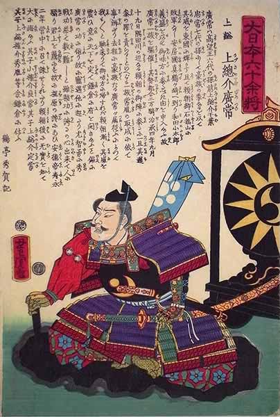 歌川芳虎『大日本六十余将』の上総広常。