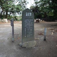 源氏山にある藤原仲能の墓の石碑。撮影者の立っている方向に葛原岡神社があり、左手は葛原岡・大仏ハイキングコース(浄智寺方面)、右手は源頼朝像や化粧坂です。
